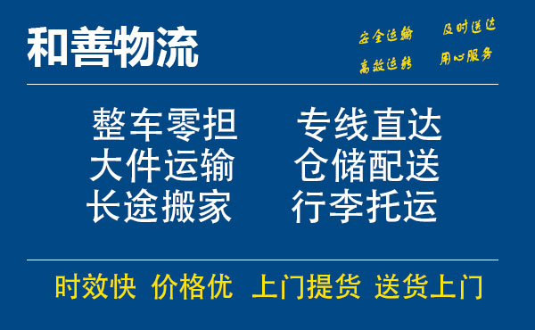 五常电瓶车托运常熟到五常搬家物流公司电瓶车行李空调运输-专线直达